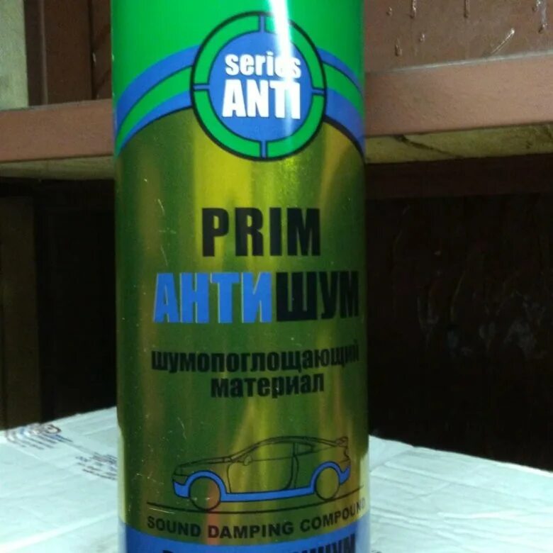 Шумоизоляция в баллончиках для авто. Динитрол 479. Prim антишум 84066. Жидкая шумоизоляция для авто в баллончиках. Шумоизоляция в баллончиках для авто.