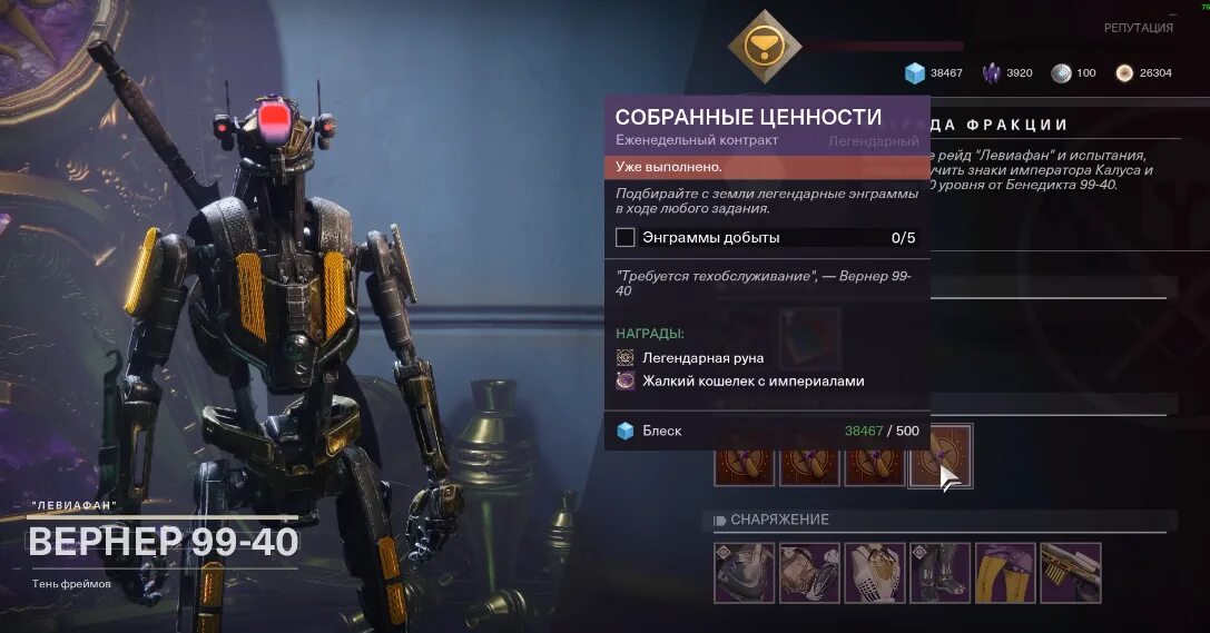 Destiny 2. Правило надзирателя destiny 2. Игра на пс3 destiny. Дестини фестиваль дестини 2 фестиваль усопших 2022. Правило надзирателя destiny 2.