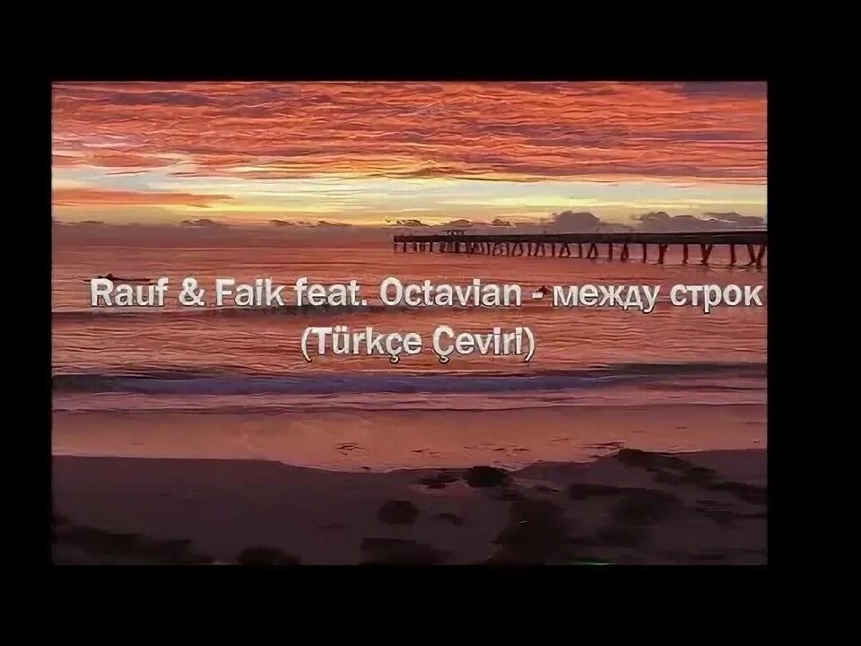 Между строк mp3. Между строк Rauf & Faik. Между строк Rauf Faik feat. Octavian. Рауф Фаик между строк рингтон. Faik feat чисы.