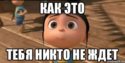 Не ждавший никого дома