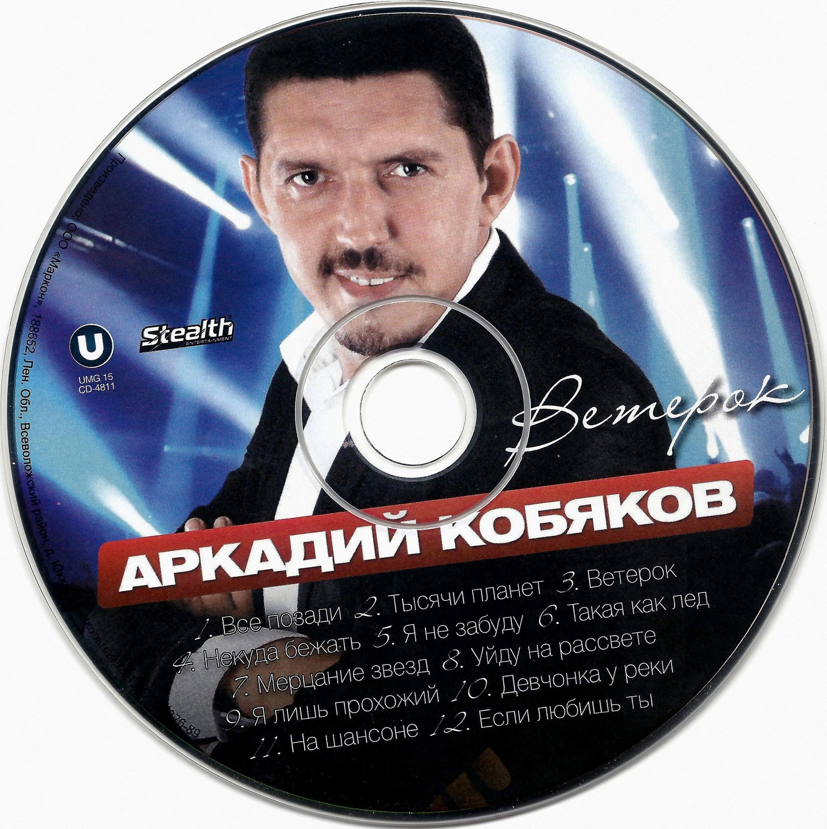 Кобяк мр3. Кобяк мр3. Кобяк мр3. Кобяк мр3. Кобяк мр3.