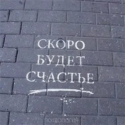 Это ли не счастье