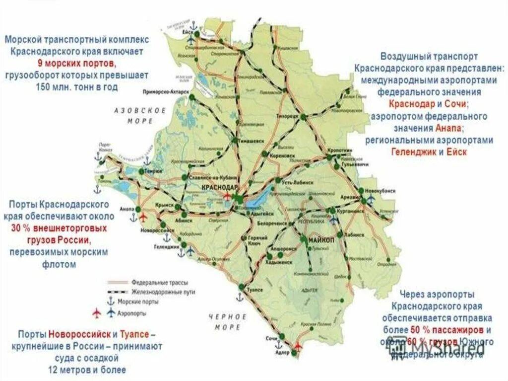 Опасно ли в краснодарском крае. Аэропорты Краснодарского края на карте. Аэропорты Краснодарского края список. Карта аэропортов Краснодарского края с городами. Аэропорты Краснодарского края на карте России.