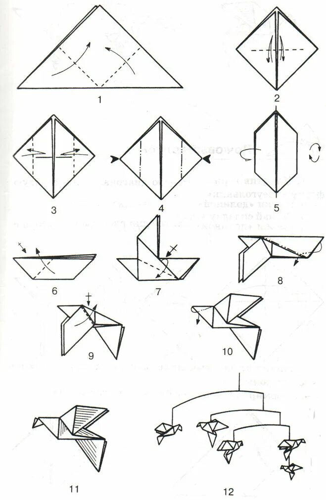 Птица из бумаги поэтапно. Оригами голубь из бумаги пошаговой инструкции. Оригами из бумаги голубь пошаговая схема для детей. Голубь из бумаги оригами пошагово. Как сложить голубя из бумаги пошаговая инструкция.