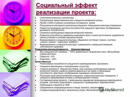 План работы классного коллектива