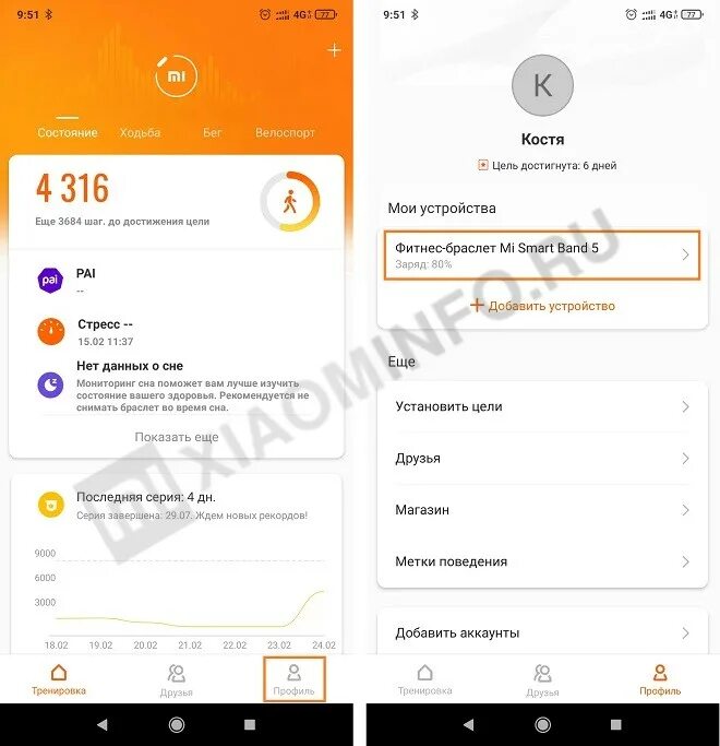 Как отвязать смарт часы от телефона. Отвязать ми банд 3 от телефона. привязка mi band 5. как установить mi band 3. как отвязать часы от телефона.