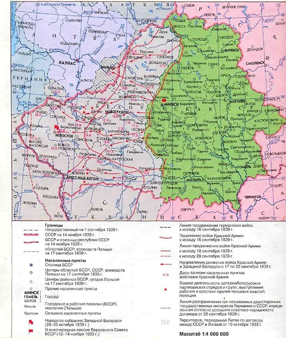 Карта белоруссии до 1917 года. Территория западной белоруссии до 1939 года карта. Западные области белоруссии на карте. Граница беларусь в 1921-1939. Карта западной беларуси до 1939 года.