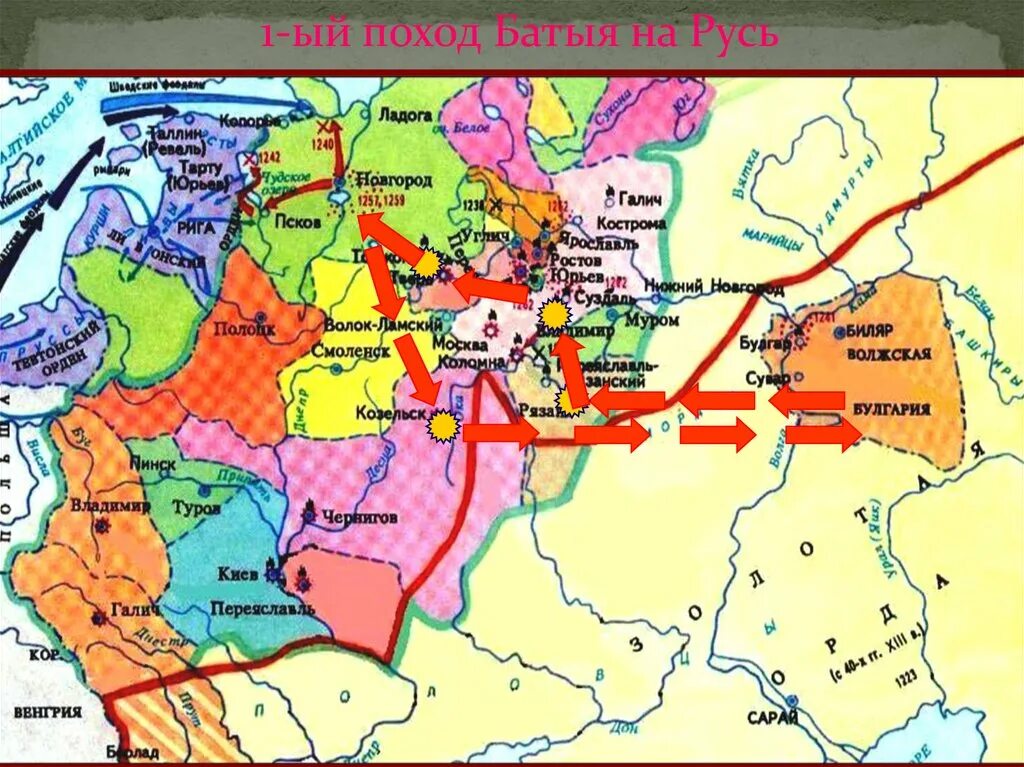 Нашествие монголов на северо восточную русь. Поход Батыя на Северо-восточную Русь карта. Поход Батыя 1240 карта ЕГЭ. Походы хана Батыя на Русь карта. Поход Батыя на Русь карта ЕГЭ.