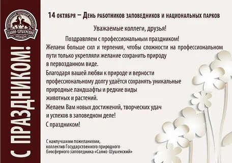 1 октября характеристики