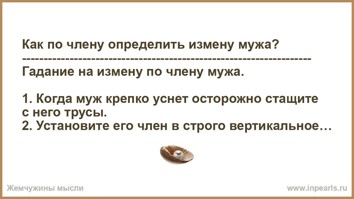 Изменится ли муж. Как определить измену мужа. Признаки измены мужа. Если муж изменяет признаки. Как вычислить измену мужа по поведению.