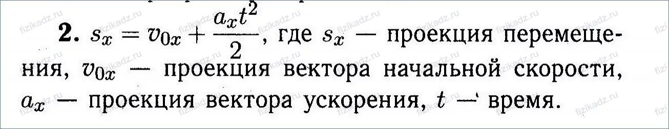 Велосипедист съехал с горки за 5 с. Велосипедист съехал с горки за 5 с двигаясь с постоянным ускорением. Велосипедист выехал с горки за 5 с двигаясь с постоянным ускорением 0.5. Лыжник съезжает с горки двигаясь постоянным ускорением 0,5 м/с. Велосипедист съезжает