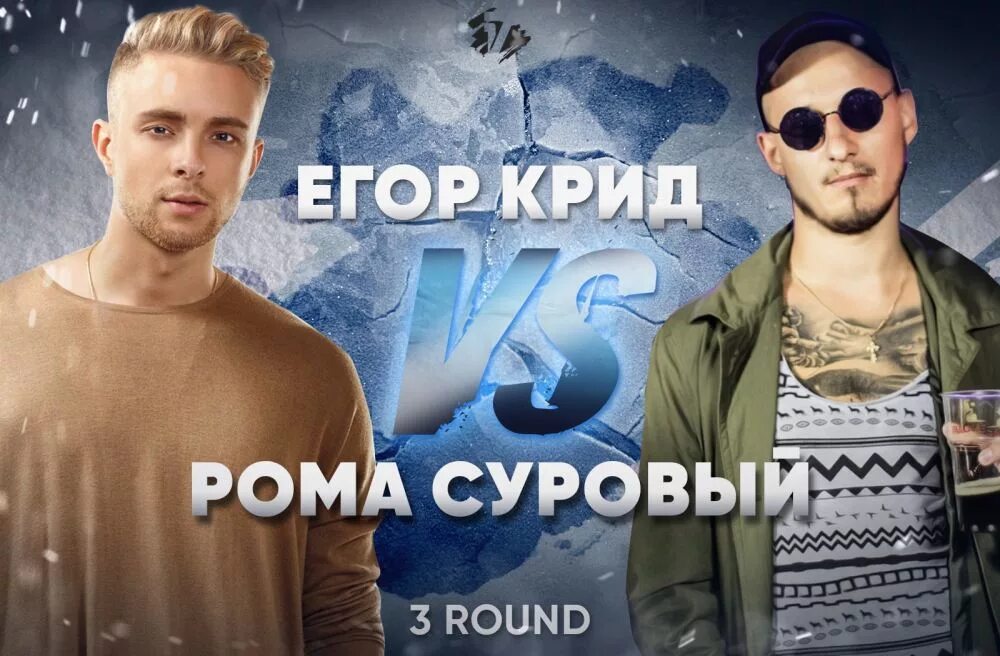 Батл крида. Егор крид. Егор крид 1994. Егор крид в студии звукозаписи. 17 независимый баттл егор крид.