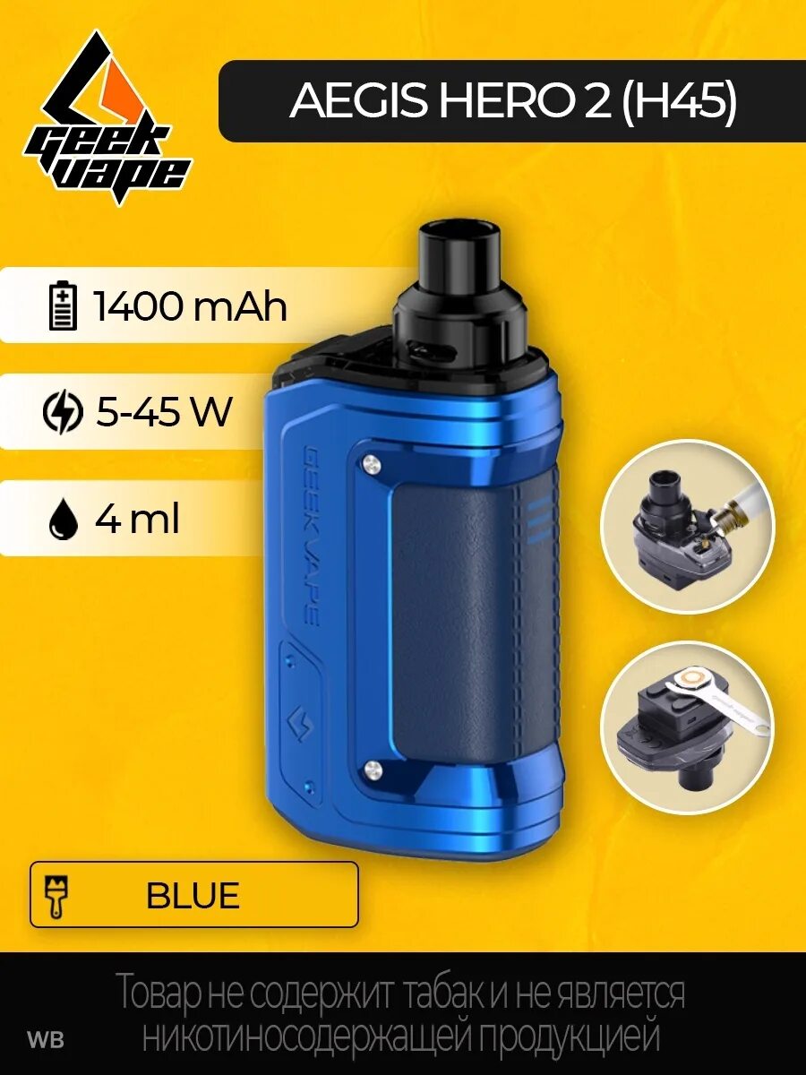 Geek vape aegis hero 2. Geek vape hero 2 h45. geekvape h45 aegis hero. geekvape h45 aegis hero 2. geekvape aegis hero 2 (h45) кристал пурпле.