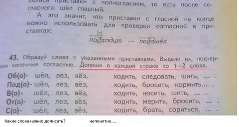 Лес лез везти вести