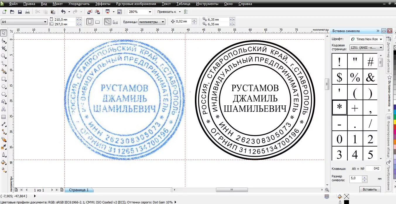 Печать для документов. Копия печати для документов. Копирование и печать. Печать Скопировать. Https pdf manual ru