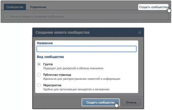Как создать группу компаний. Как создать группу компаний. Структура компании. Как создать гоуппу ввконтакте. Дата основания вконтакте.