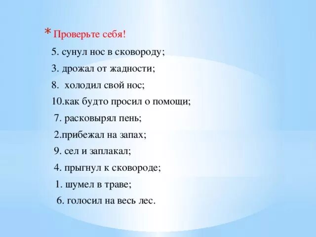 Паустовский барсучий нос вопросы. План рассказа барсучий нос Паустовского 3 класс. План барсучий нос Паустовский 3 класс. План текста барсучий нос. Барсучий нос Паустовский план рассказа.