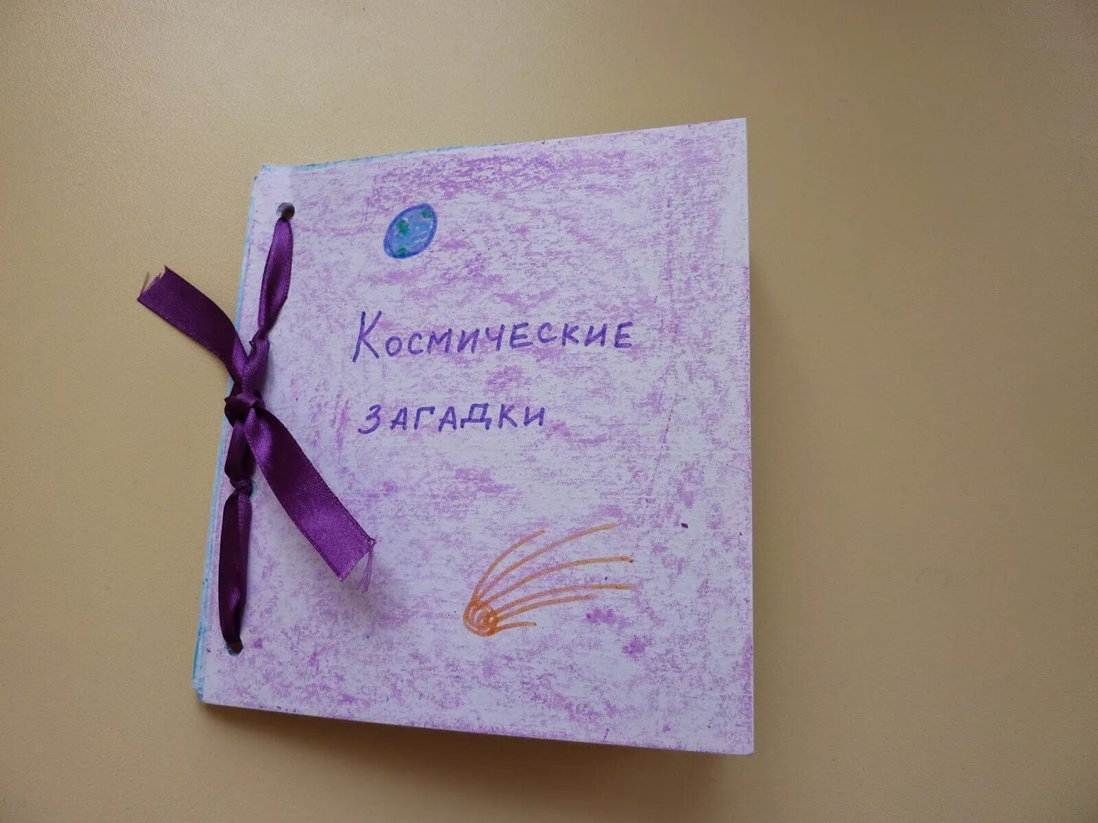 Книжки малышки про космос. Книжка самоделка. Книжки малышки своими руками. Книжка малышка про космос