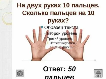 1 палец сколько см