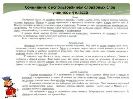 Текст для ученика 7 класса