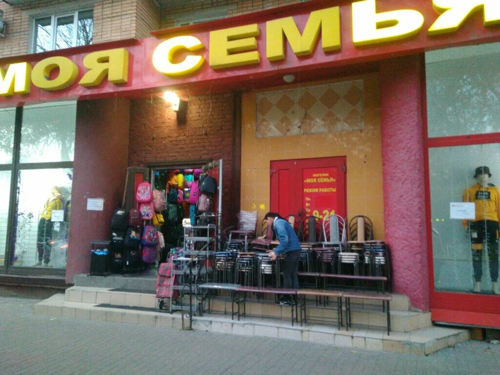Универсам семья логотип. Семья в магазине. Сайт магазина моя семья. Магазин семья логотип. Логотип сеть магазинов семья.