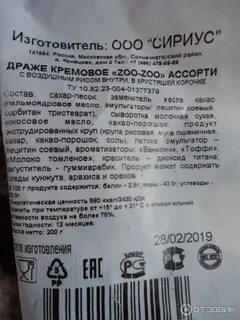 Сириус три мяса