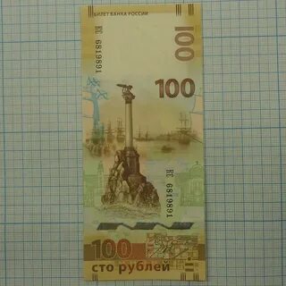 100 рублей кс