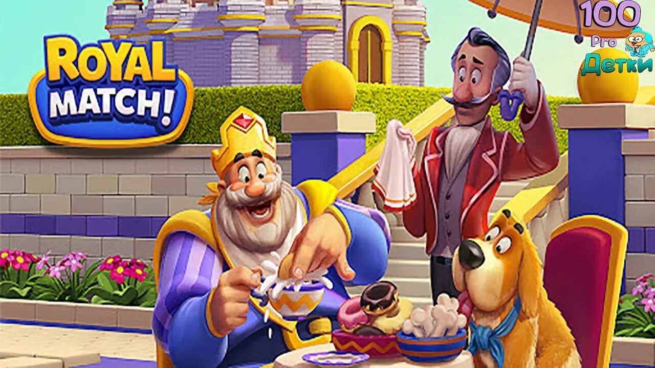 Royal match 3. Royal Match игра. Кошмар короля Royal Match. Король рояль игра. Игра рояль матч Королевская лига.