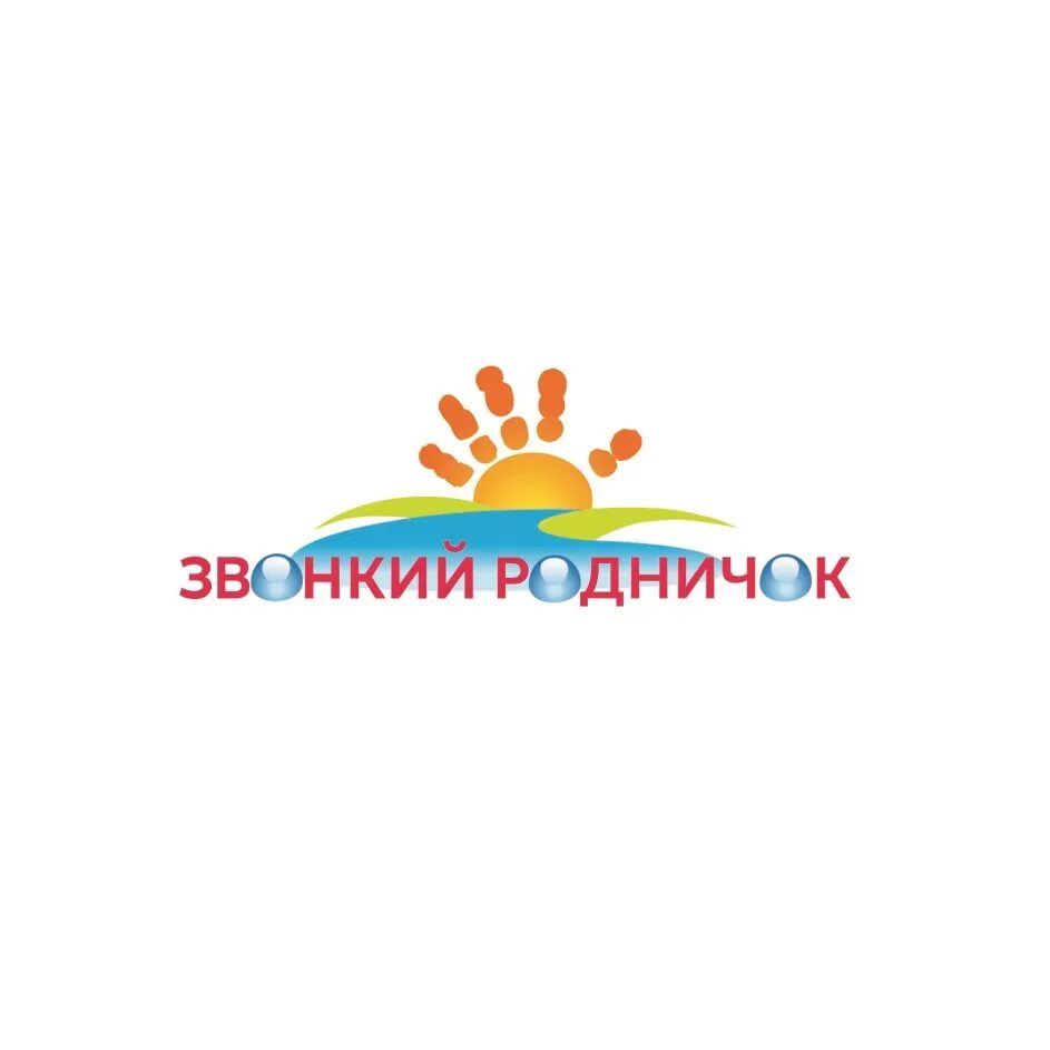 Эмблема родничок детский сад. Родничок волгоград красноармейский. Родничок волгоград красноармейский. Детский центр родничок курорт русь. Звонкий родничок вода.
