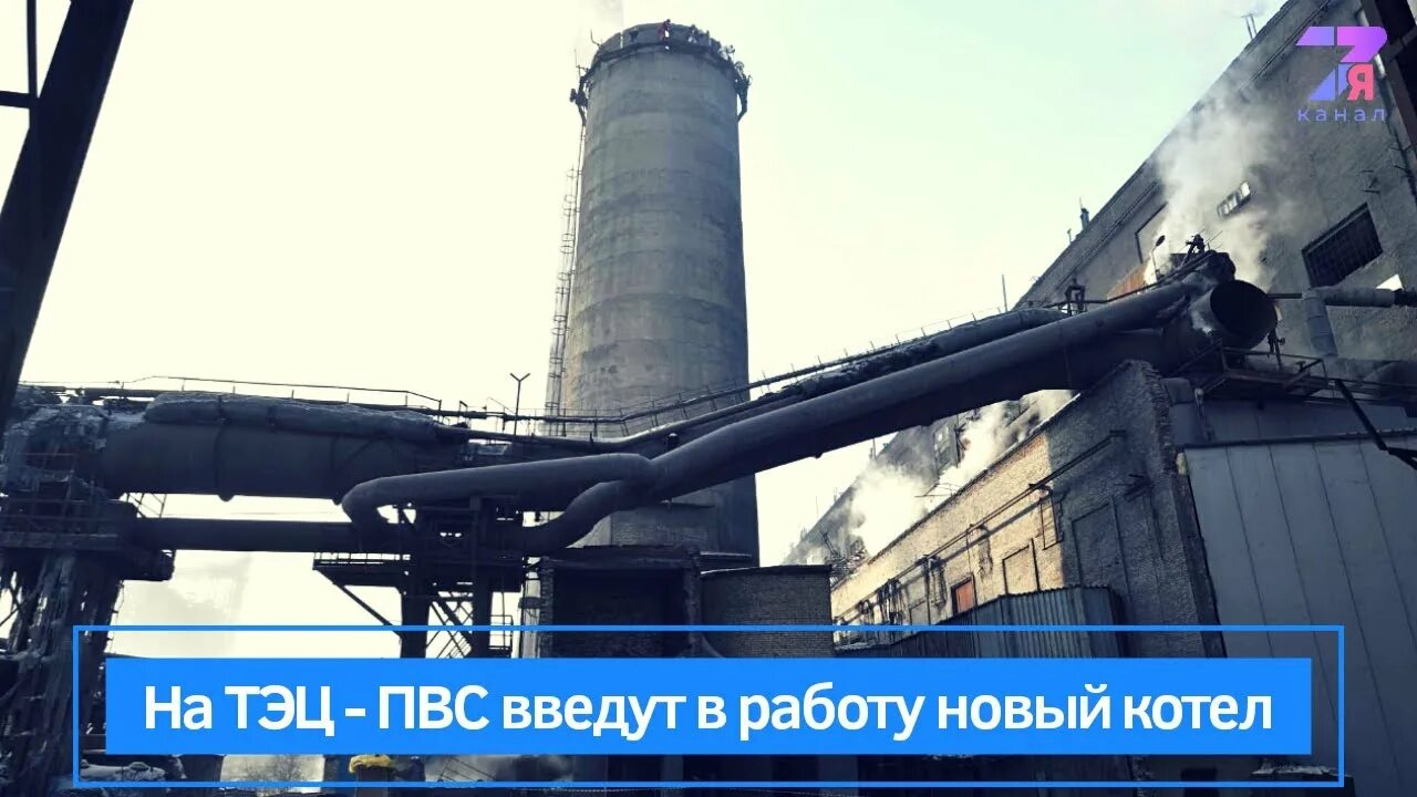 Тэц северсталь. Тэц пвс темиртау. тэц-пвс северсталь. тэц-пвс северсталь череповец. тэц пвс череповец.