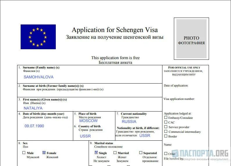 Виза шенгенского образца. Пример заполнения анкеты на шенген Швеция. Анкета на визу в Тайланд. Анкета для визы в Германию 2022 образец. Образец анкеты в Великобританию.