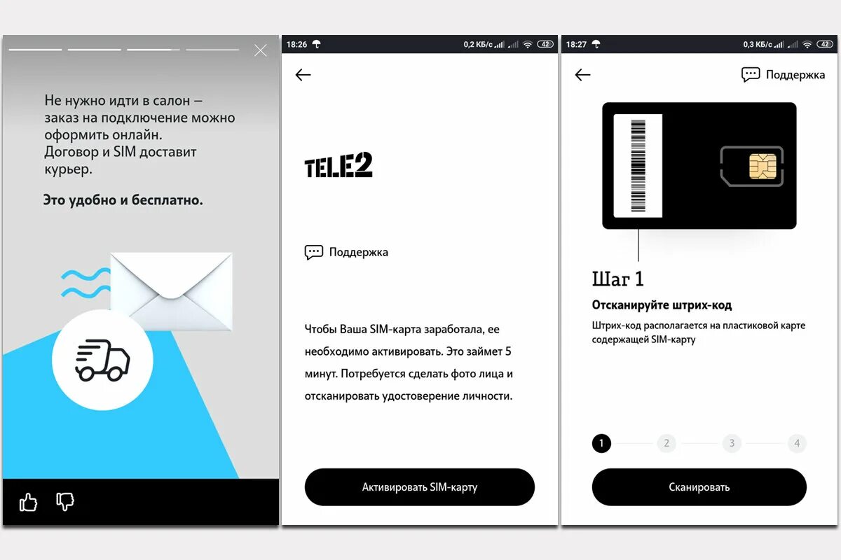 Tele2 приложение. SIM-карта tele2. Сим карта теле2. Сим карта для саморегистрации теле2. Как переоформить карту теле2