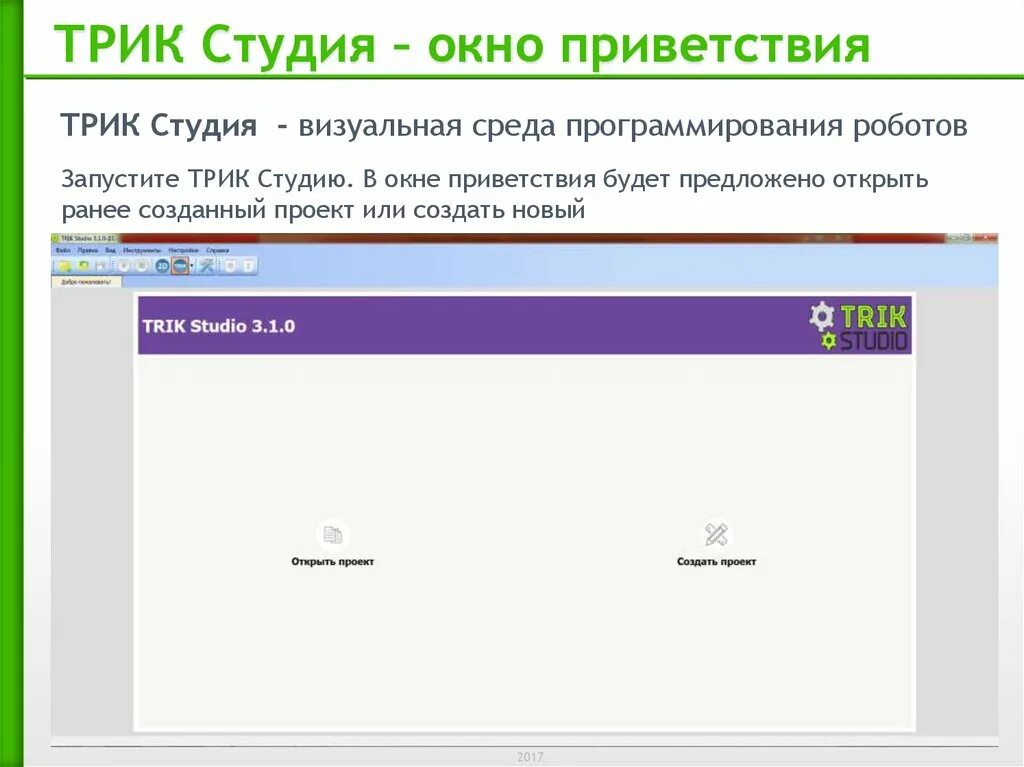Studio среда программирования