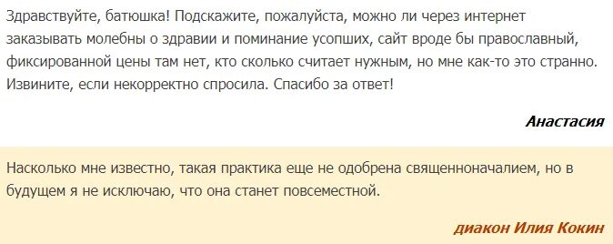 Молитва на Радоницу на кладбище. На Радоницу поминают самоубиенных. Поминовение самоубийц. Молитва об усопших на Радоницу на кладбище. Когда поминают самоубиенных