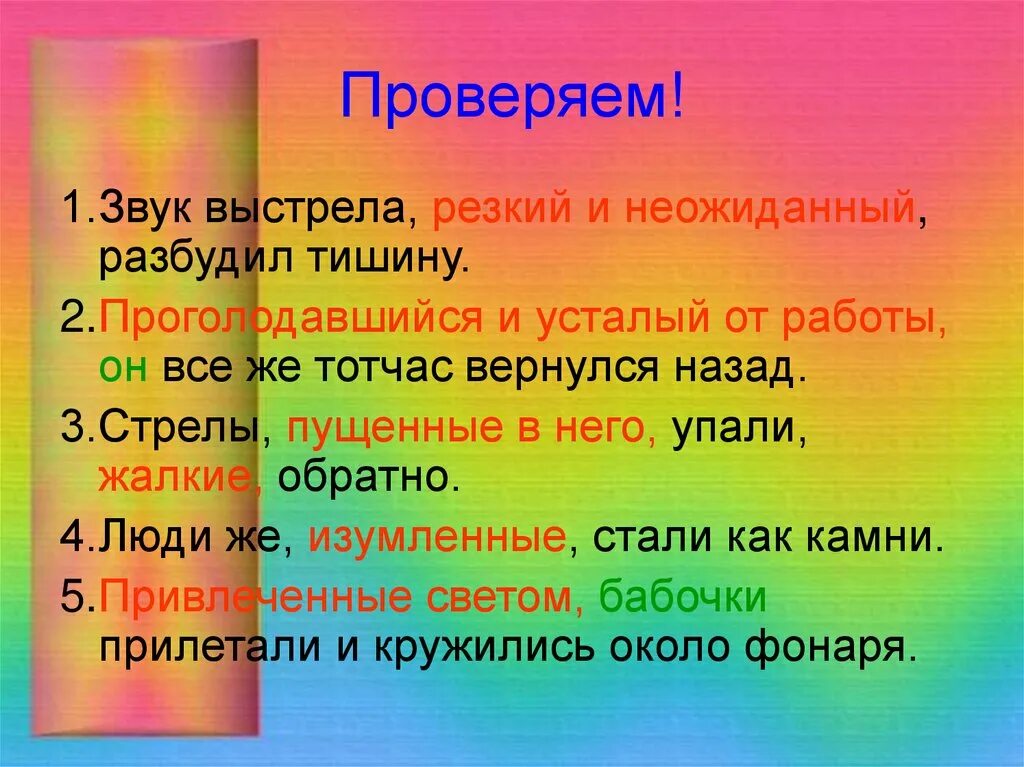 Пробуждающий звук. Звук выстрела резкий и неожиданный разбудил. Звук от выстрела резкий и неожиданный разбудил тишину. Звук выстрела резкий и неожиданный разбудил тишину расставьте знаки. Звук выстрела.