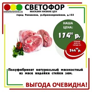 Светофор г московский