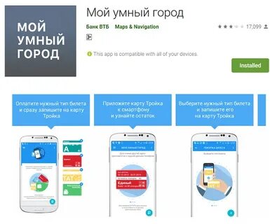 Как проверить тройку на телефоне баланс андроид