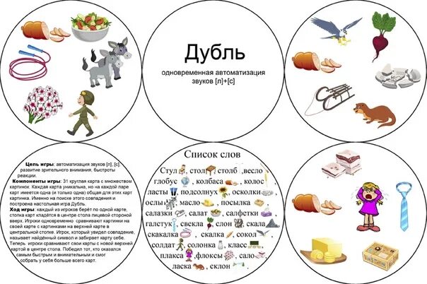 Как играть в игру дубль с карточками