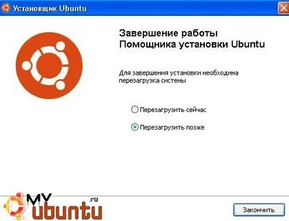 Перезапустить ubuntu