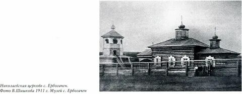 Преображенка иркутская