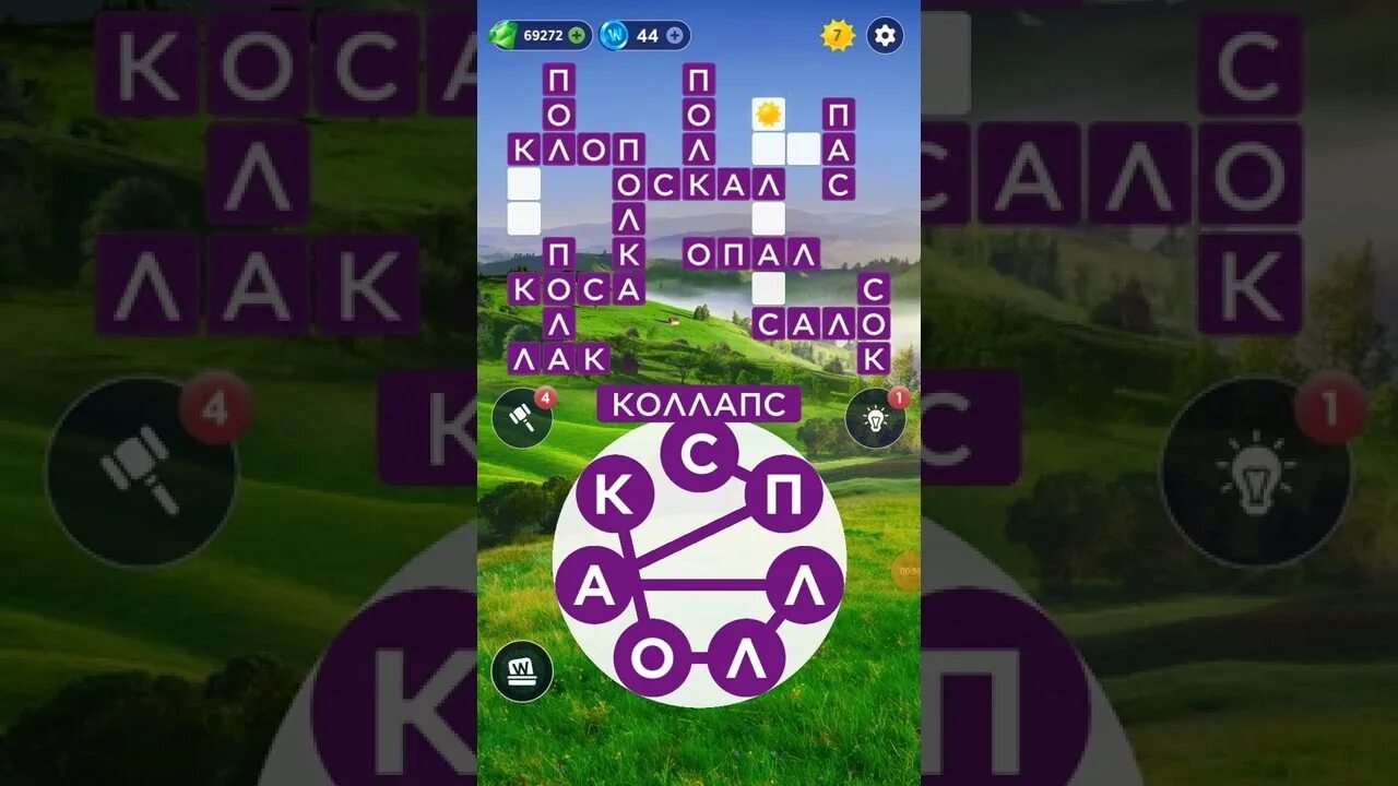 Игра wow ответы игра дня. Пазл дня 2022 wow. кроссворд дня wow. кроссворд дня wow 10.10.2022. wow кроссворд дня апрель 2022.
