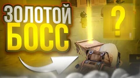 Метро рояль золотой