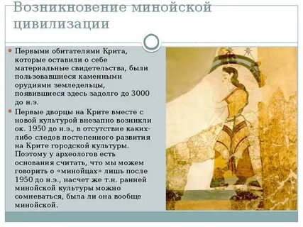 Цивилизация возникновение