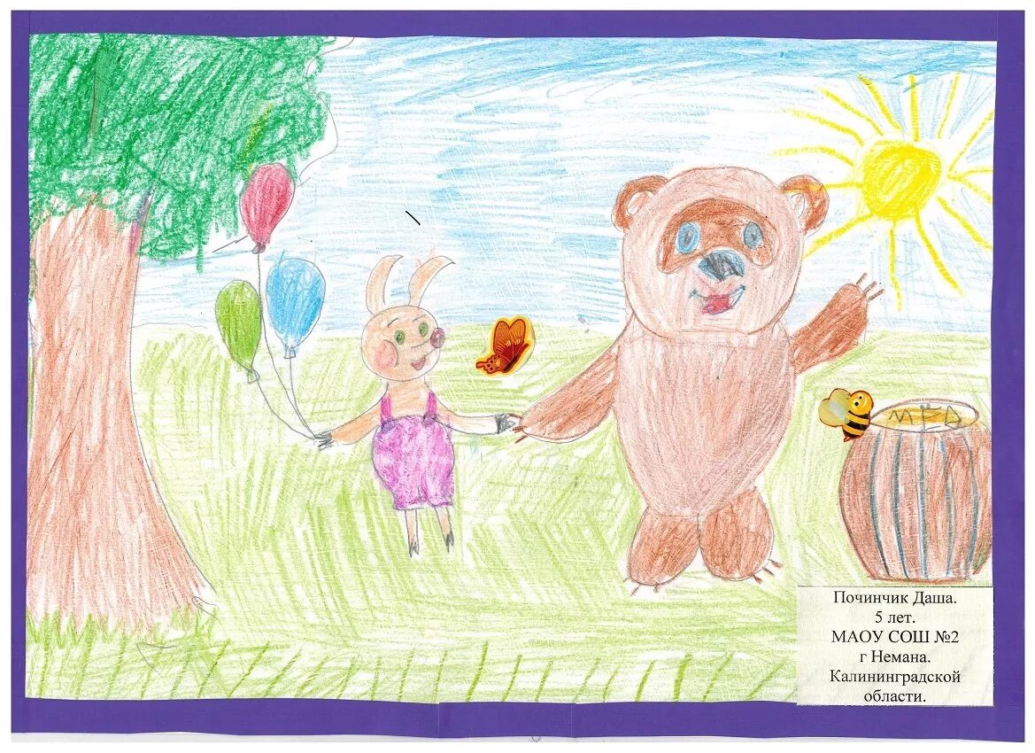 Чебурашка из крупы поделка. Конкурс винни пух. Детские рисунки винни пуха. Конкурс винни пух. Конкурс винни пух.