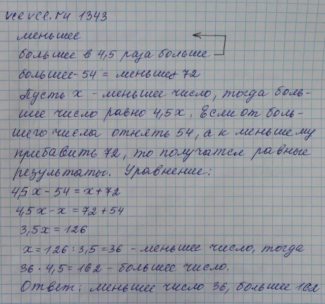 Одно число больше другого в 4.5. Домашка по математике 6 класс. Математика 6 класс 1343. Математика 6 класс Виленкин номер 1343. Номер 1343 по математике 6 класс.