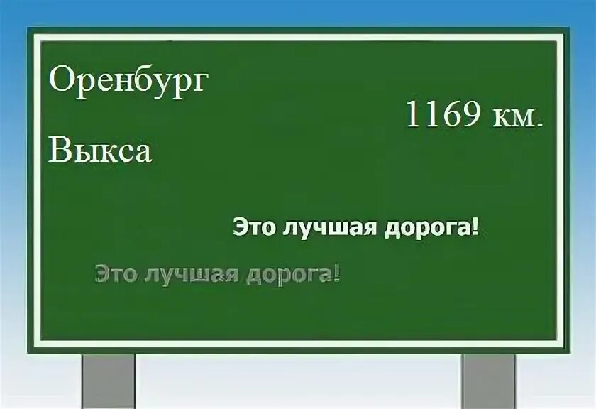 От москвы до орска. Оренбург-уфа расстояние на машине на карте. Рязань оренбург км. Трасса пенза рязань м5. Оренбург ростов на дону расстояние на машине.