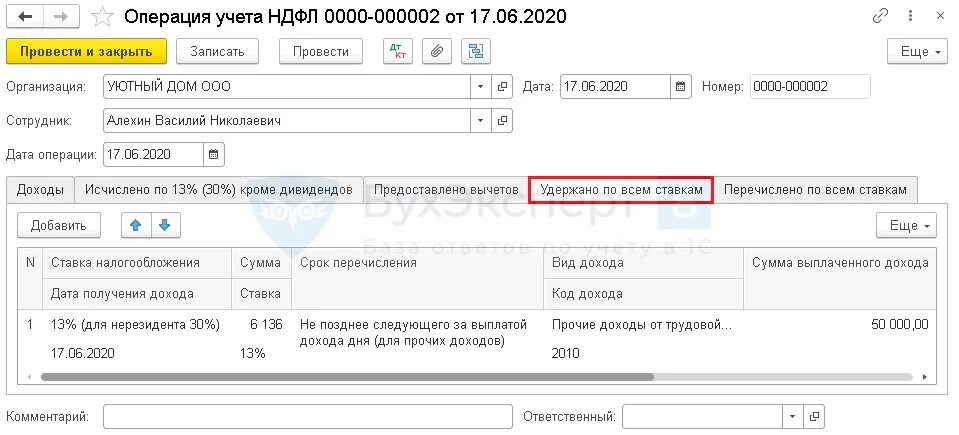 1 с ндфл с аванса. НДФЛ по договору ГПХ образец. Срок перечисления НДФЛ С договора ГПХ. Какой код дохода по договорам ГПХ. Перечисление аванса по договору проводка.