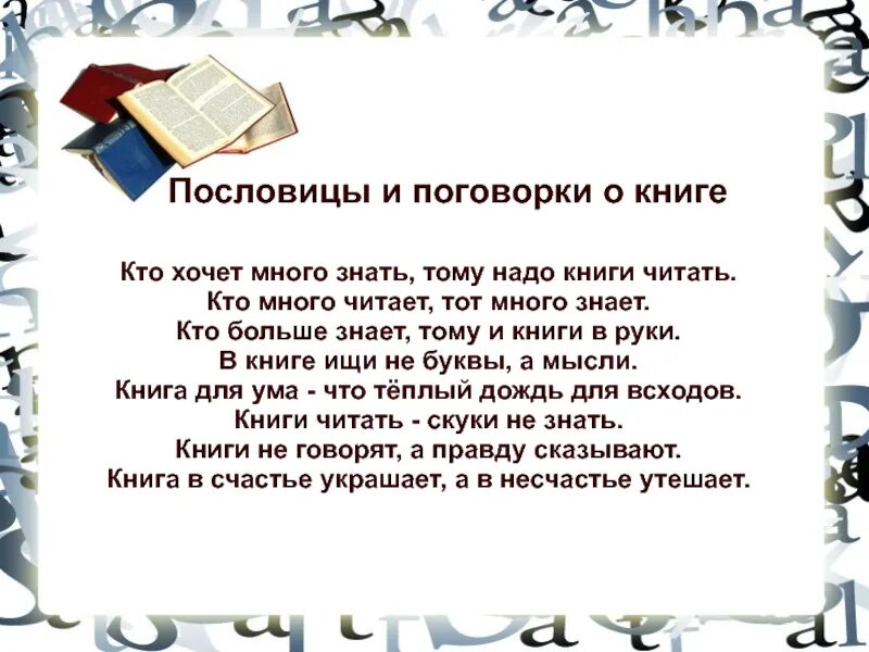 Читать книги не пытайся