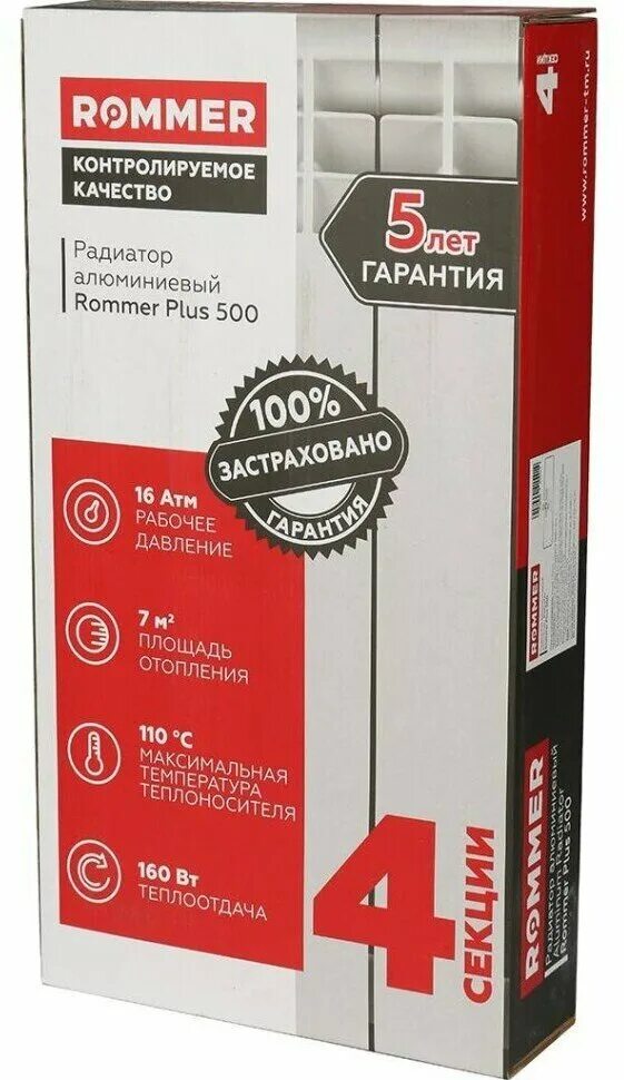 Радиаторы отопления ROMMER Plus 500. Радиатор ROMMER Optima 500. Радиатор Ромер алюминий. Радиатор ROMMER Optima BM 500.