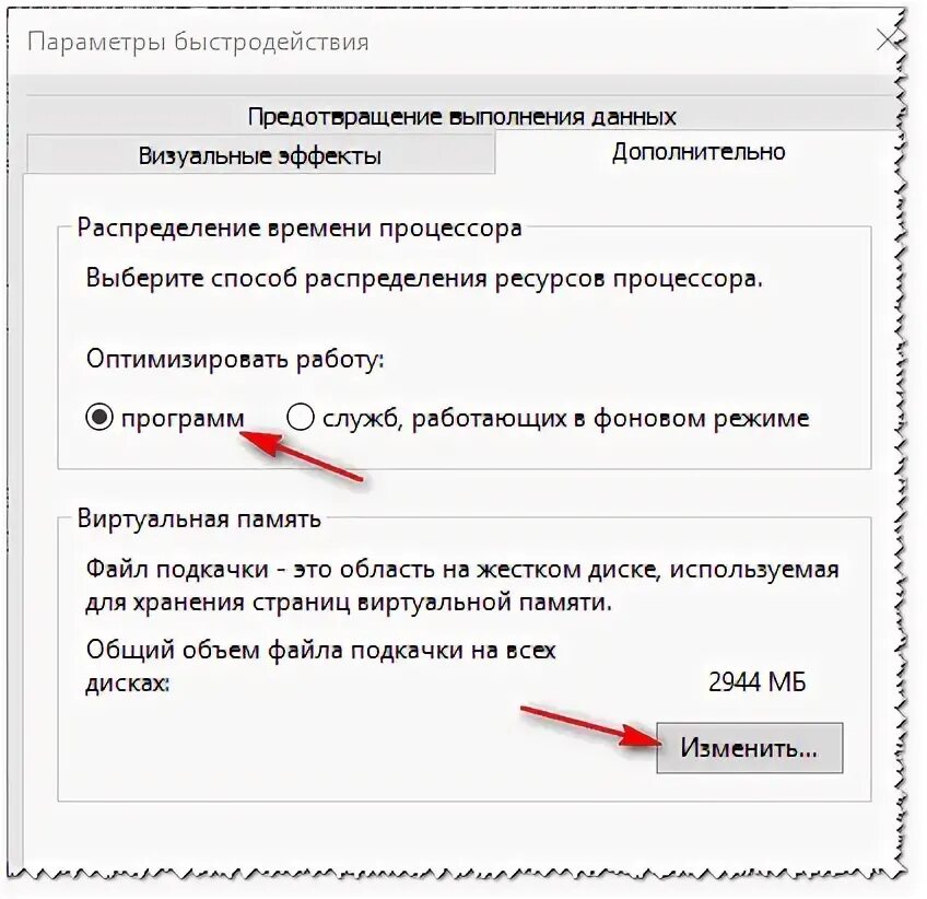 Куда девается память windows